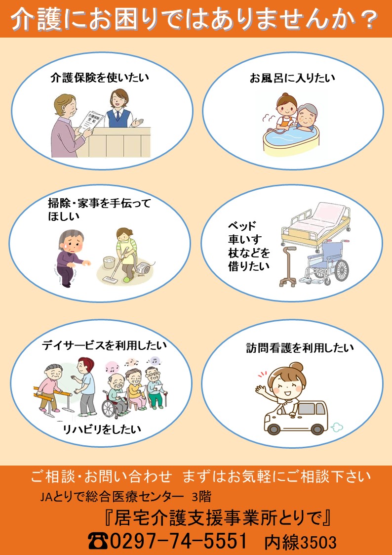 居宅 介護 と は