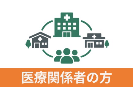 445iryourennkei202609