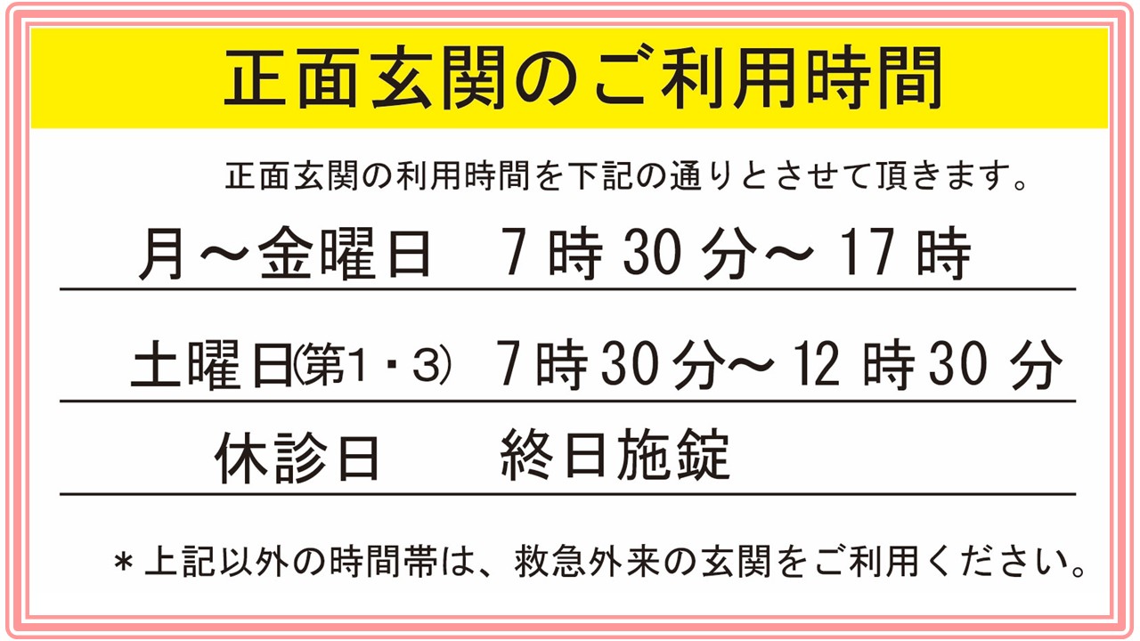 syoumengenkanriyoujikan25.12