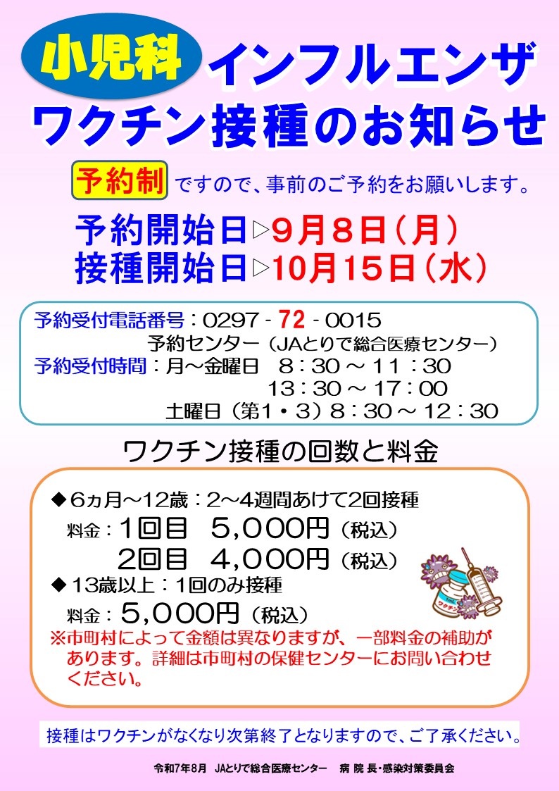 infuru kodomo 2025.8.27