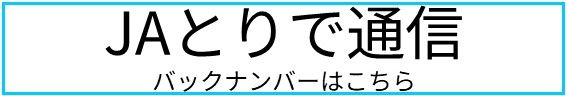3JAtoridetushin202609ー