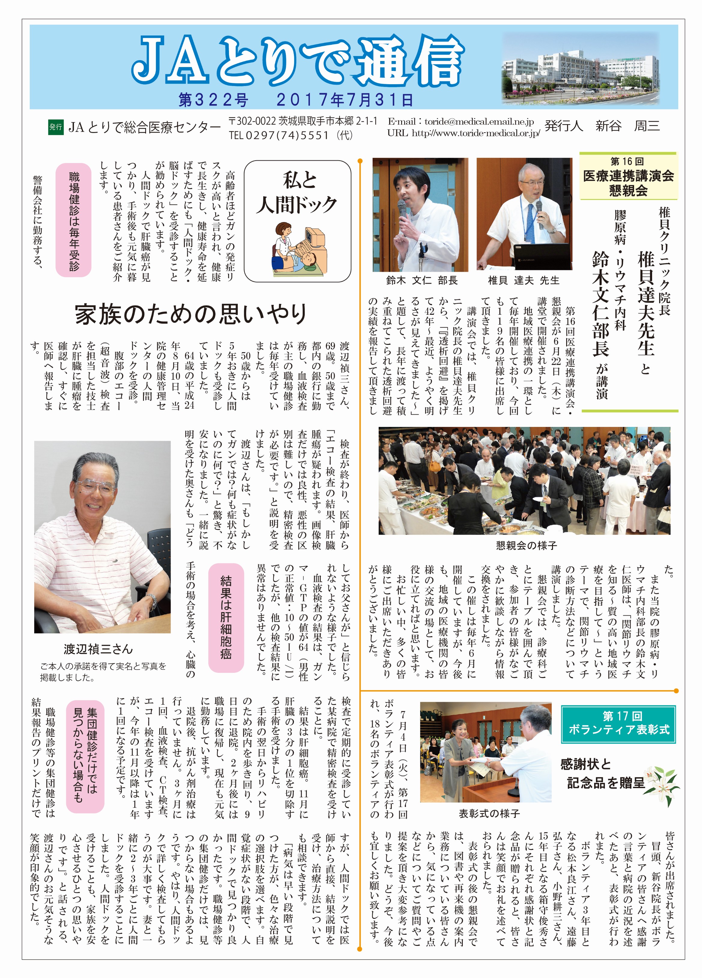 2017年7月号表訂正版