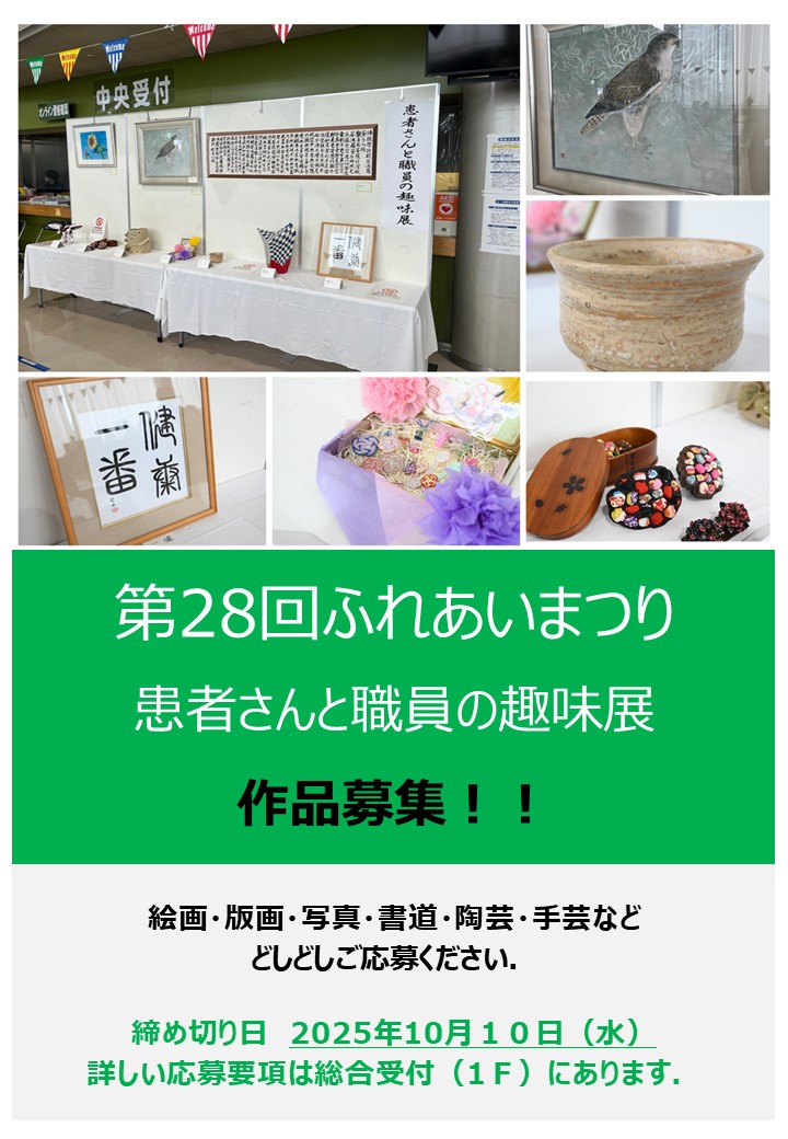 2025.10.25.fureaisyumiten